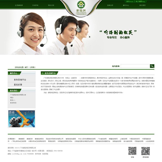 翟利琼主页 专业设计服务与企业网站内页设计作品