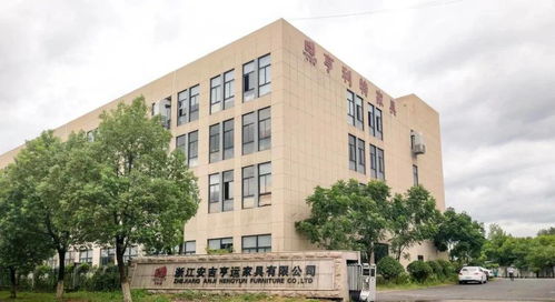 项目启动 亨运家具正式开启智能工厂新时代