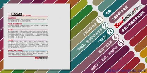 【东莞画册设计】价格,厂家,图片,平面设计,东莞厚街星煌产品摄影服务部-