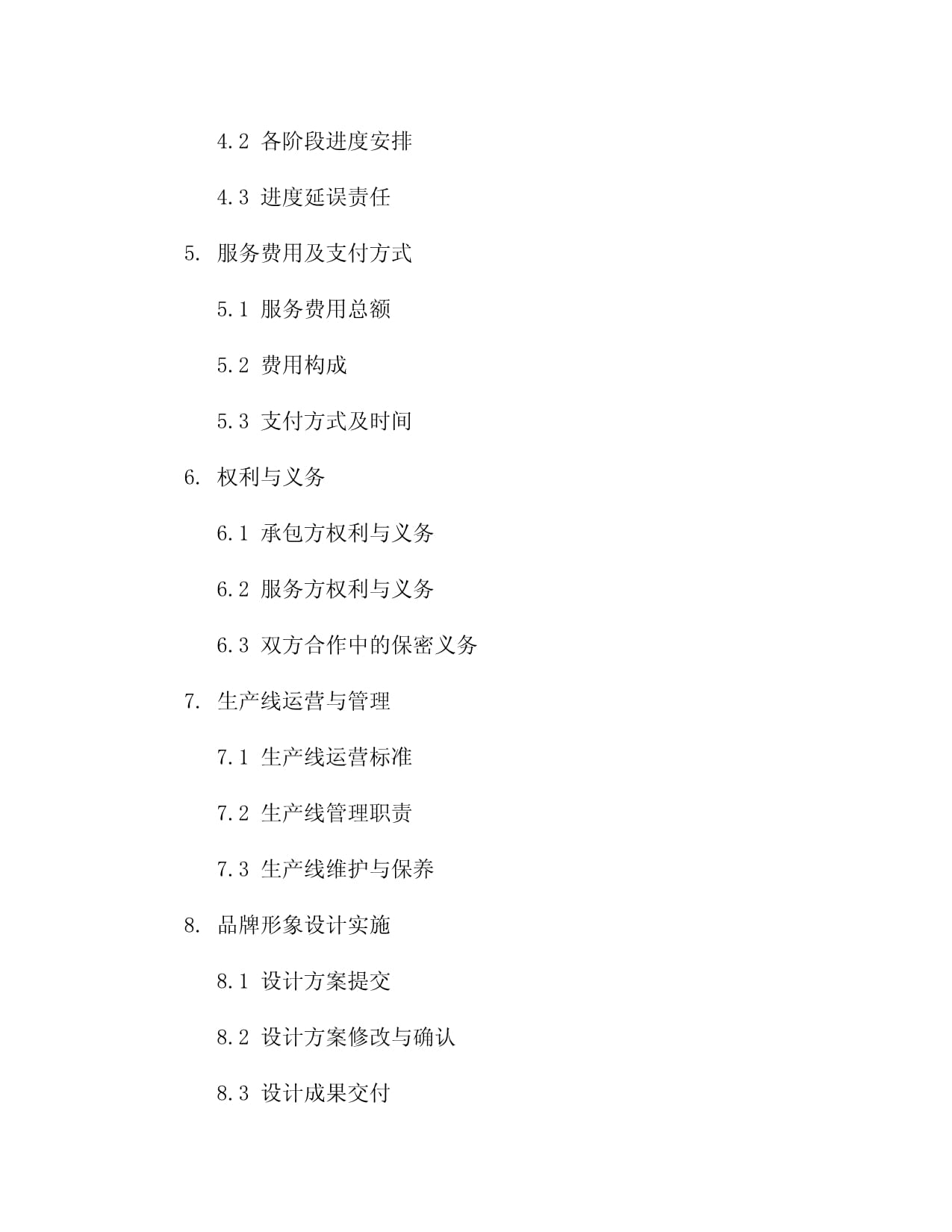 2025工厂生产线承包及品牌形象设计服务合同（三篇专业设计服务范例）